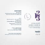 תקריב של תווית | ליקוריץ מור 123 קפסולות | 12 מ”ג גלברידין | 4 חודשי צריכה