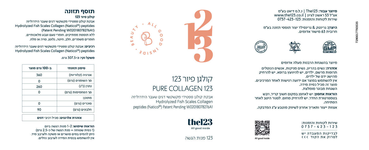 תווית מוצר | קולגן פיור 123 מנות הגשה 