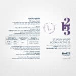 תקריב של תווית המוצר | ליקוריץ אקטיב 123