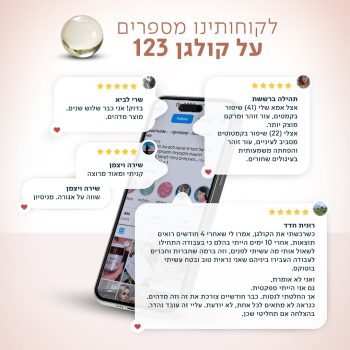 אתם הכי מרגשים❤️#ביוקומפלקסקולגן #קולגן #קולגן123
