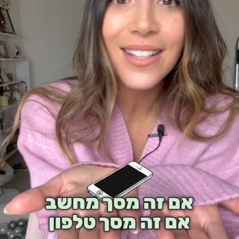שיעור קצר על קרינה כחולה🩵אז מעכשיו, להתמגן🛡️#קוסמטיקה #מיצוק #קרינה